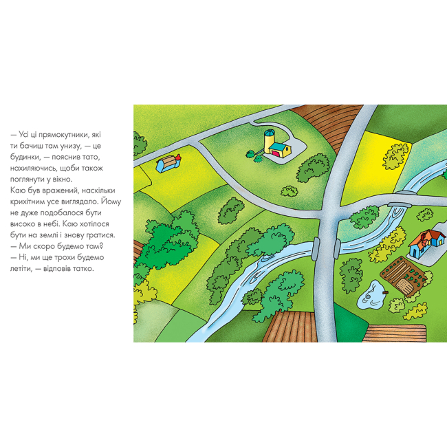 Книги-картинки для детей (2-6 лет) - ​Книжка «Каю летить у літаку. Мої історії» Роджер Гарві (9789661053341)#4