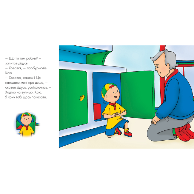 Книги-картинки для детей (2-6 лет) - ​Книжка «Каю. Схованка. Мої історії» Марін Джонсон (9789661053419)#4