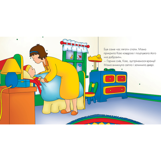 Книги-картинки для детей (2-6 лет) - Книжка «Каю. Що за дивний шум?» Марін Джонсон (9789661053679)#2