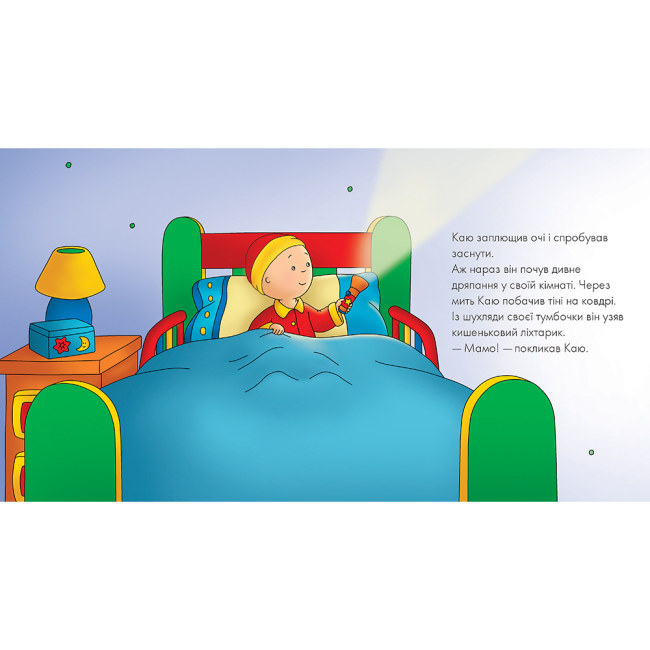 Книги-картинки для детей (2-6 лет) - Книжка «Каю. Що за дивний шум?» Марін Джонсон (9789661053679)#3