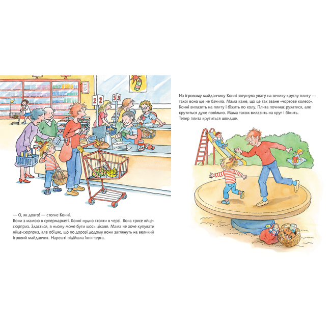 Художня література для дітей (7-13 років) - Книжка «Конні допомагає мамі» Ліане Шнайдер (9789661089203)#2