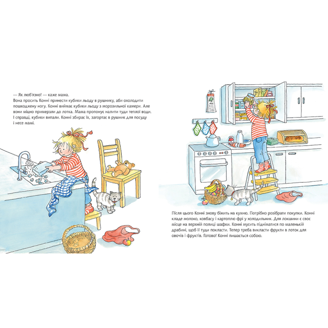 Художня література для дітей (7-13 років) - ​Книжка «Конні допомагає мамі» Ліане Шнайдер (9789661089203)#4