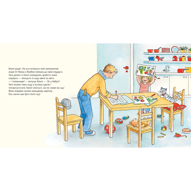 Художня література для дітей (7-13 років) - ​Книжка «Конні допомагає татові» Ліане Шнайдер (9789661089210)#2