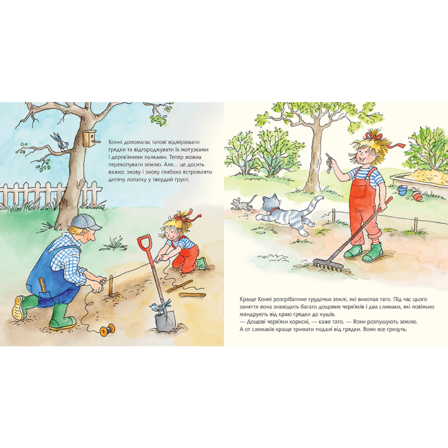 Художня література для дітей (7-13 років) - ​Книжка «Конні допомагає татові» Ліане Шнайдер (9789661089210)#3