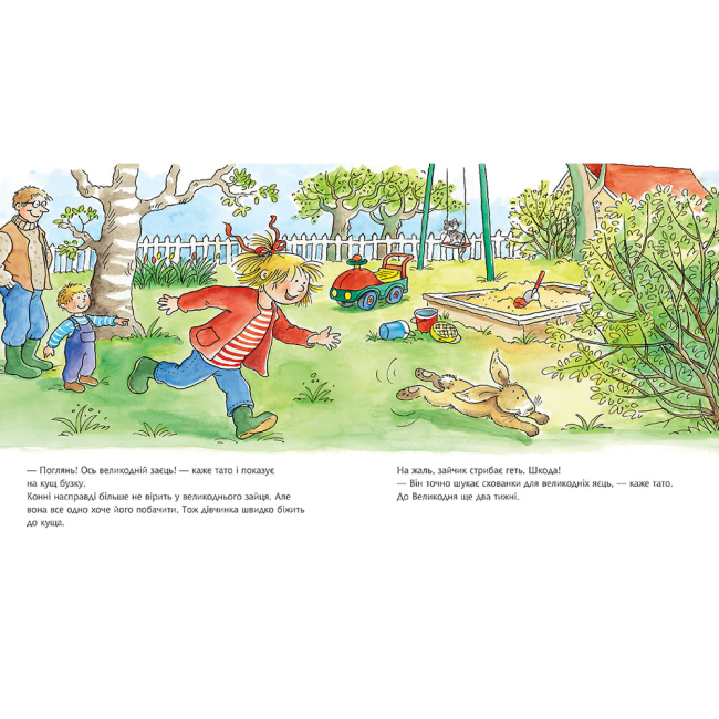 Художня література для дітей (7-13 років) - ​Книжка «Конні і великодній заєць» Ліане Шнайдер (9789661088466)#2