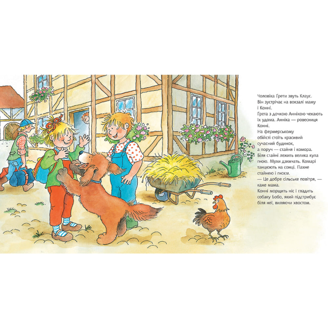 Художня література для дітей (7-13 років) - ​Книжка «Конні на фермі» Ліане Шнайдер (9789661088473)#4