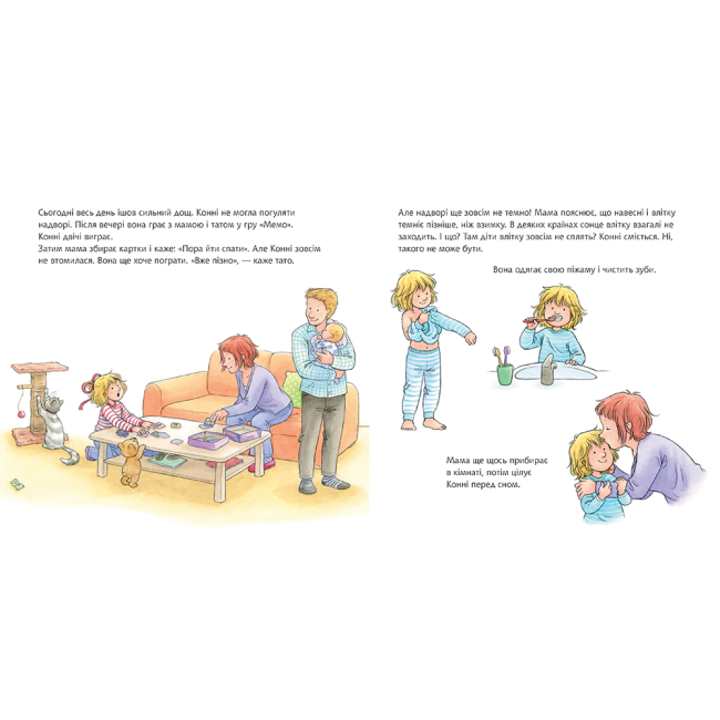 Художня література для дітей (7-13 років) - ​Книжка «Конні не може заснути» Ліане Шнайдер (9789661089227)#2