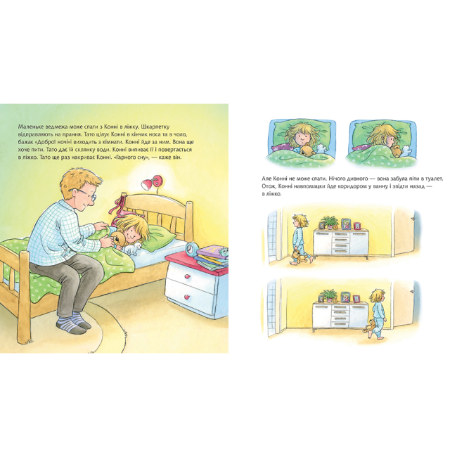 Художня література для дітей (7-13 років) - ​Книжка «Конні не може заснути» Ліане Шнайдер (9789661089227)#4