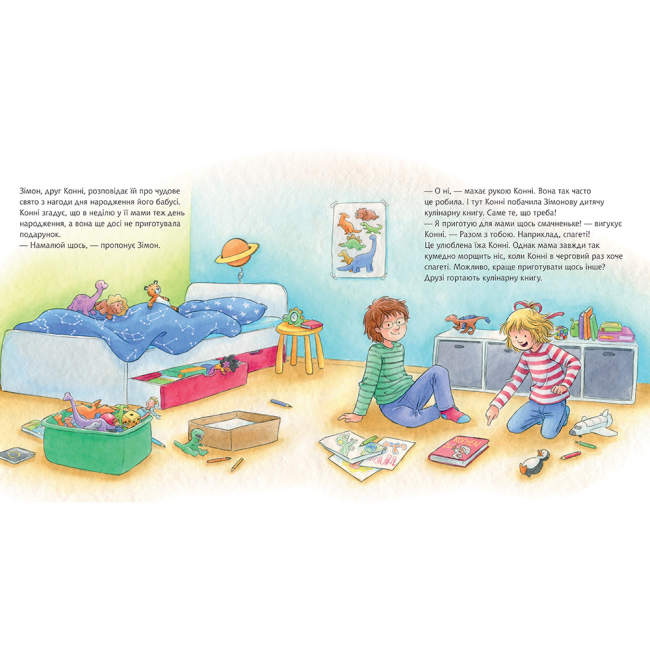 Художественная литература для детей (7-13 лет) - Книжка «Конні пече млинці» Ліане Шнайдер (9789661089067)#2