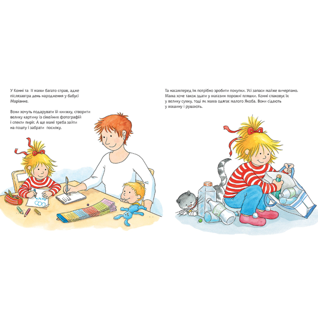 Художня література для дітей (7-13 років) - Книжка «Конні робить покупки» Ліане Шнайдер (9789661089296)#2