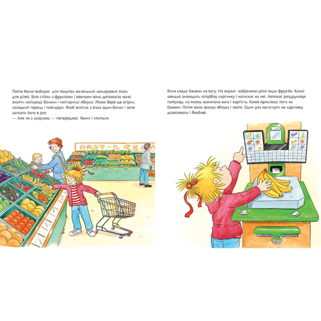 Художня література для дітей (7-13 років) - Книжка «Конні робить покупки» Ліане Шнайдер (9789661089296)#4