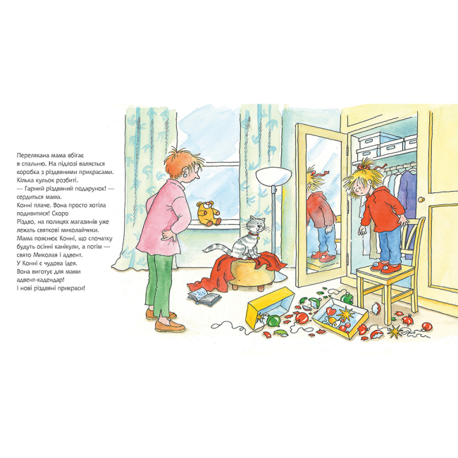 Художня література для дітей (7-13 років) - Книжка «Конні святкує Різдво» Ліане Шнайдер (9789661088497)#2