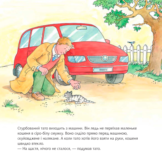 Художественная литература для детей (7-13 лет) - Книжка «У Конні з’являється котик» Ліане Шнайдер (9789661089289)#3