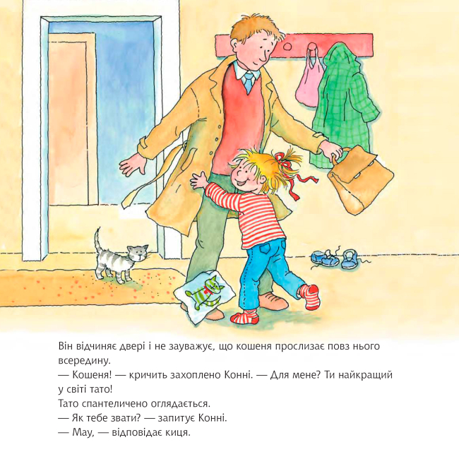 Художественная литература для детей (7-13 лет) - Книжка «У Конні з’являється котик» Ліане Шнайдер (9789661089289)#4