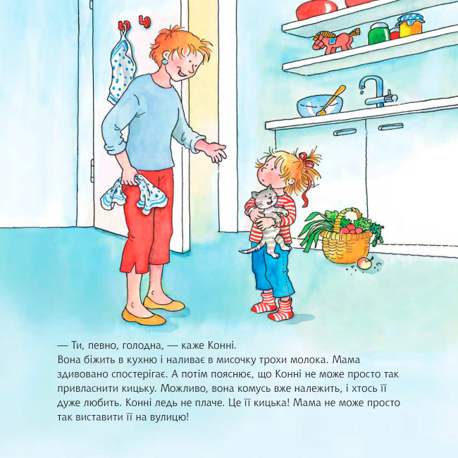 Художественная литература для детей (7-13 лет) - Книжка «У Конні з’являється котик» Ліане Шнайдер (9789661089289)#5