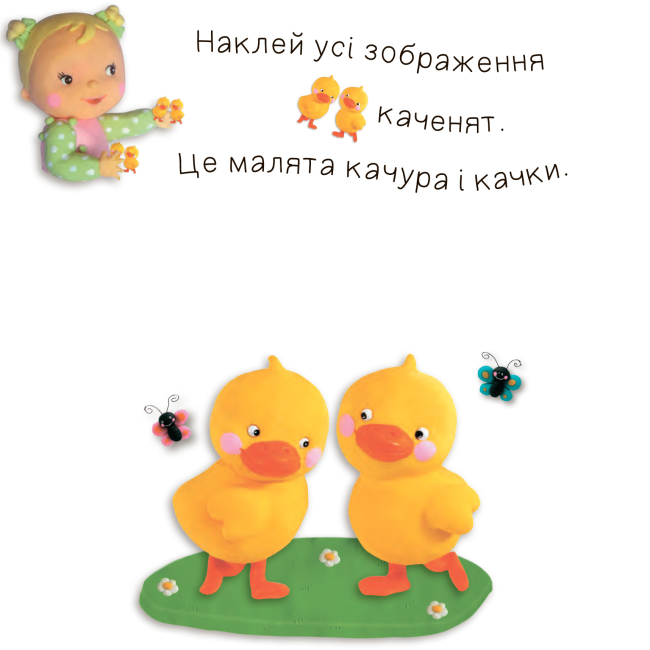 Розмальовки та актівітібуки (2-6 років) - Книжка «Дитинчата тварин» Емілія Бомон та Наталя Беліно (9789661061919)#3