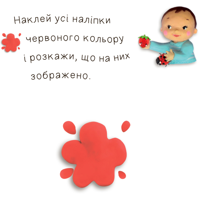 Раскраски и активитибуки (2-6 лет) - Книжка «Кольори» Емілія Бомон та Наталя Беліно (9789661061896)#2
