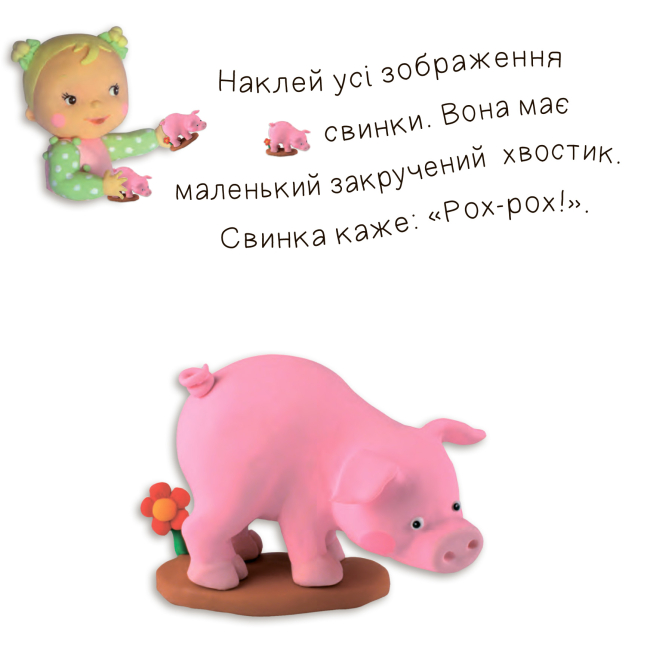 Раскраски и активитибуки (2-6 лет) - Книжка «Ферма» Емілія Бомон та Наталя Беліно (9789661061872)#3
