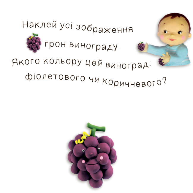 Розмальовки та актівітібуки (2-6 років) - Книжка «Фрукти» Емілія Бомон та Наталя Беліно (9789661061902)#2