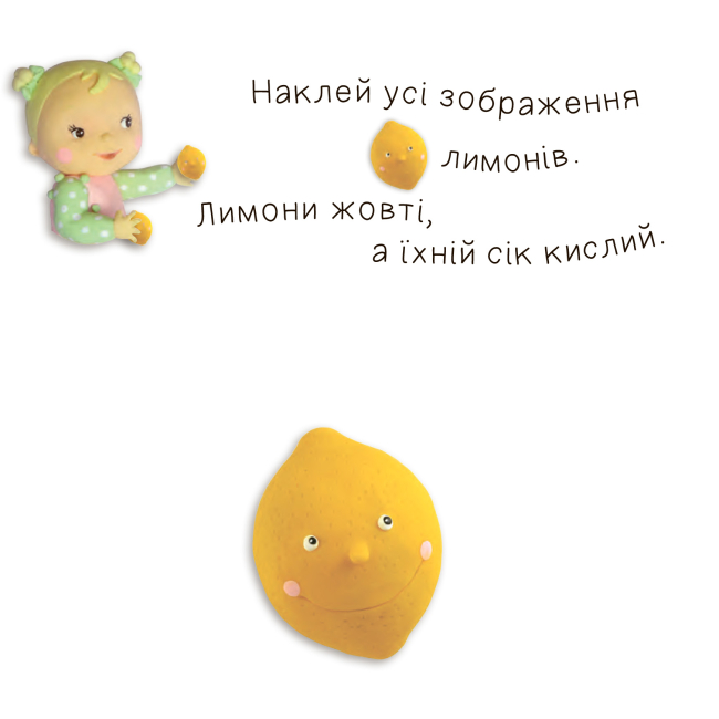 Розмальовки та актівітібуки (2-6 років) - Книжка «Фрукти» Емілія Бомон та Наталя Беліно (9789661061902)#3