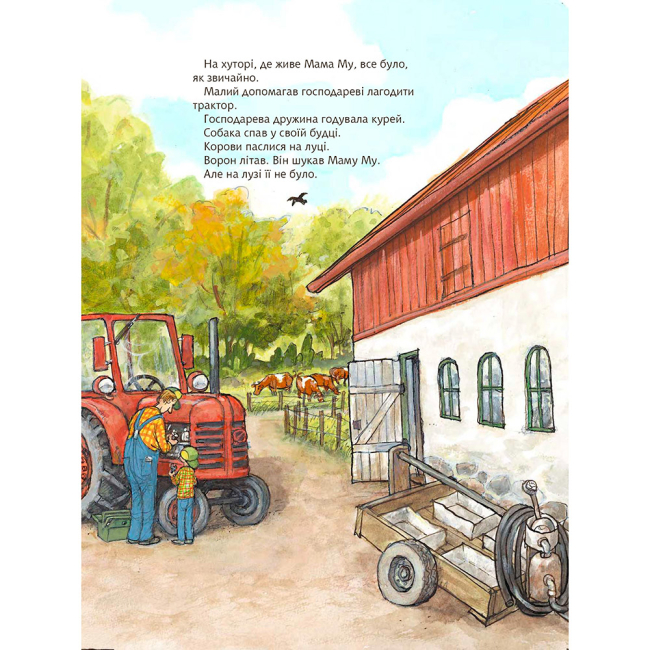 Художня література для дітей (7-13 років) - Книжка «Мама Му в басейні» Юйя Вісландер (9789661066204)#3