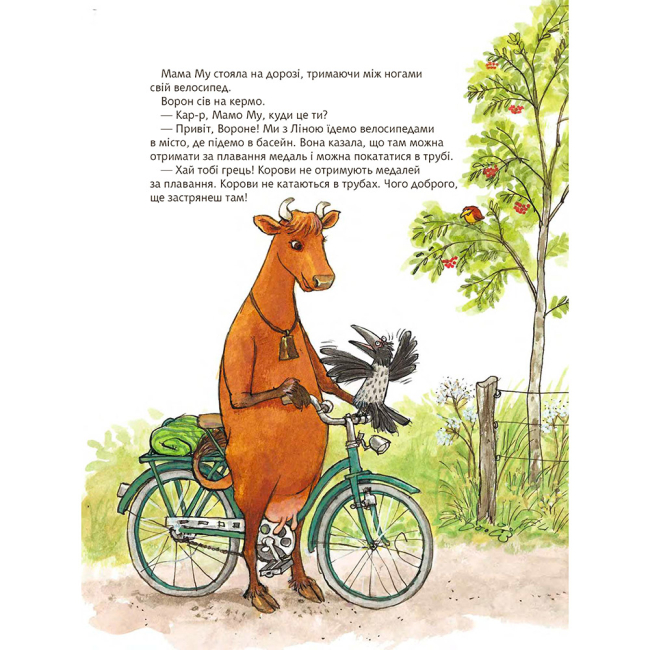 Художня література для дітей (7-13 років) - Книжка «Мама Му в басейні» Юйя Вісландер (9789661066204)#4