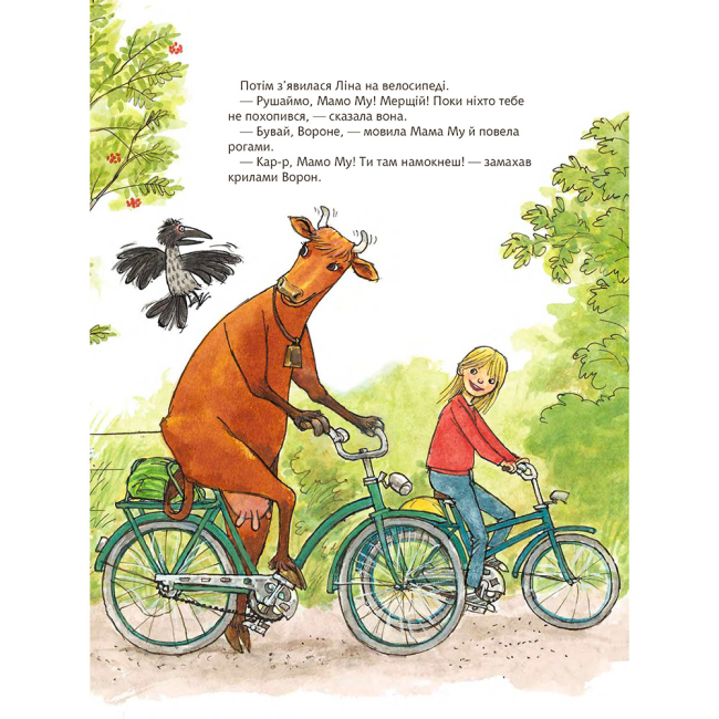 Художня література для дітей (7-13 років) - Книжка «Мама Му в басейні» Юйя Вісландер (9789661066204)#5