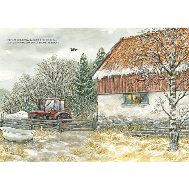 Художня література для дітей (7-13 років) - ​Книжка «Мама Му фантазує» Юйя Вісландер (9789661086455)#2