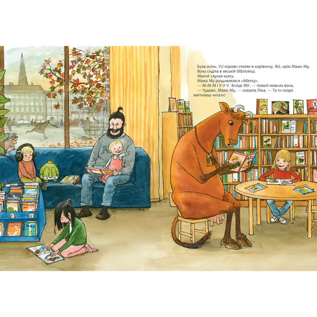Художня література для дітей (7-13 років) - Книжка «Мама Му читає» Юйя Вісландер (9789661066181)#2