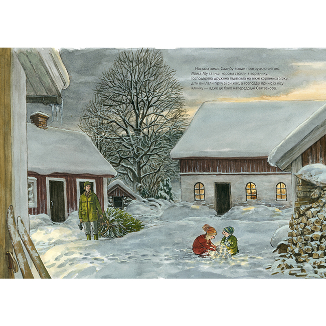 Художня література для дітей (7-13 років) - Книжка «Мама Му, Ворон і Різдво» Юйя Вісландер (9789661066198)#2