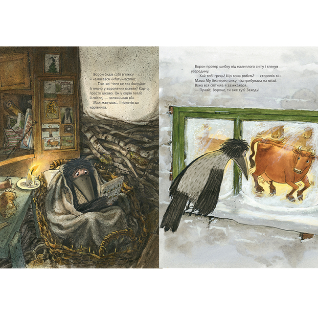 Художня література для дітей (7-13 років) - Книжка «Мама Му, Ворон і Різдво» Юйя Вісландер (9789661066198)#3