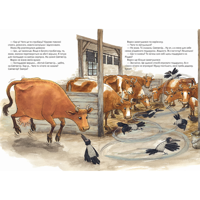 Художня література для дітей (7-13 років) - Книжка «Мама Му, Ворон і Різдво» Юйя Вісландер (9789661066198)#4