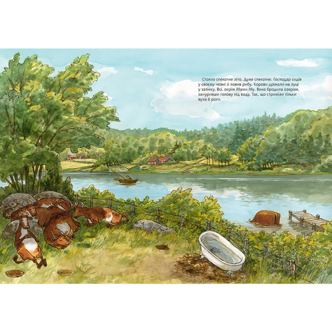 Художня література для дітей (7-13 років) - Книжка «Ану швидше, Мамо Му!» Юйя Вісландер (9789661061377)#2