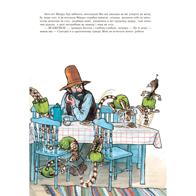 Художественная литература для детей (7-13 лет) - Книжка «Коли Петсон сумує» Свен Нордквіст (9789661028219)#4