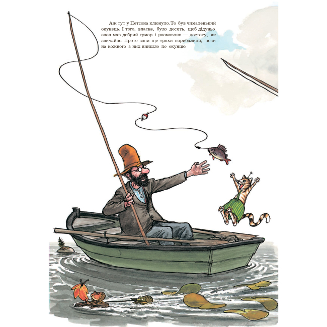 Художественная литература для детей (7-13 лет) - Книжка «Коли Петсон сумує» Свен Нордквіст (9789661028219)#5