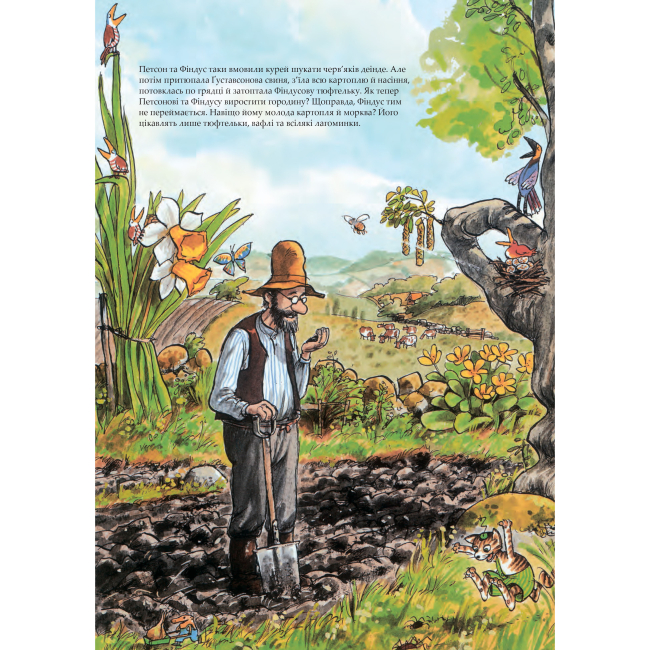 Художня література для дітей (7-13 років) - Книжка «Кухарська книга Петсона та Фіндуса» Свен Нордквіст та Кристина Самуельсон  (9789661086622)#5