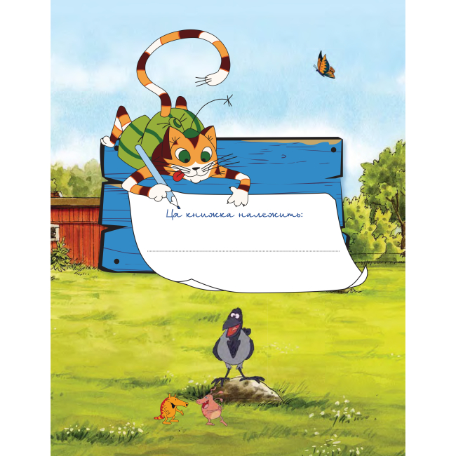 Художня література для дітей (7-13 років) - Книжка «Петсон і Фіндус. Анкета для друзів» Свен Нордквіст (9789661062848)#2