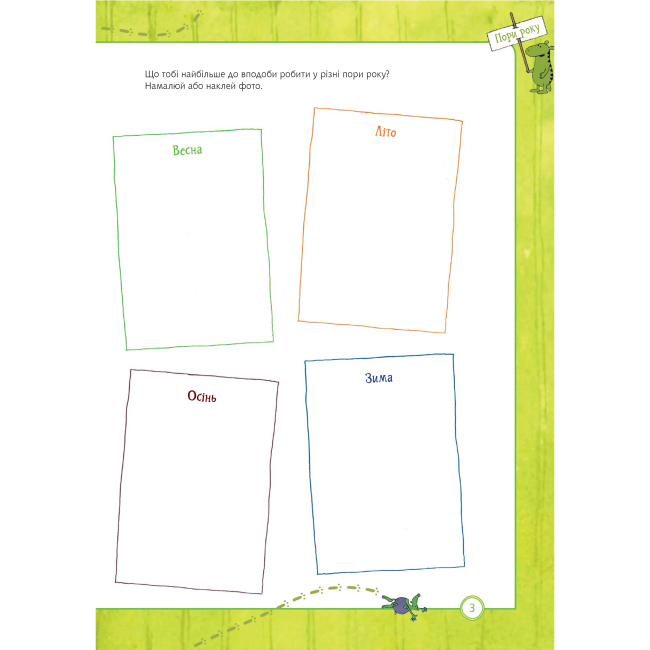 Художня література для дітей (7-13 років) - Книжка «Петсон і Фіндус. Що ти знаєш про пори року?» Свен Нордквіст (9789661062855)#4