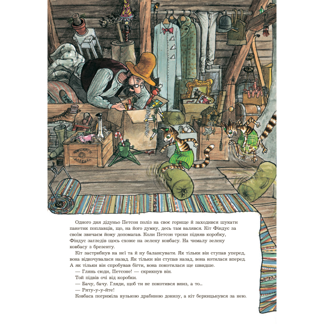 Художественная литература для детей (7-13 лет) - Книжка «Петсон, Фіндус і намет» Свен Нордквіст  (9789664084540)#3