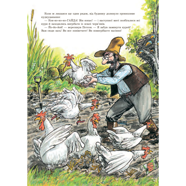 Художня література для дітей (7-13 років) - Книжка «Петсон, Фіндус і переполох на городі» Свен Нордквіст (9789664084502)#5