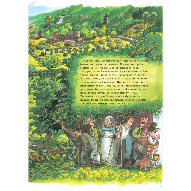 Художня література для дітей (7-13 років) - Книжка «Петсон, Фіндус і торт на іменини» Свен Нордквіст  (9789664084533)#4