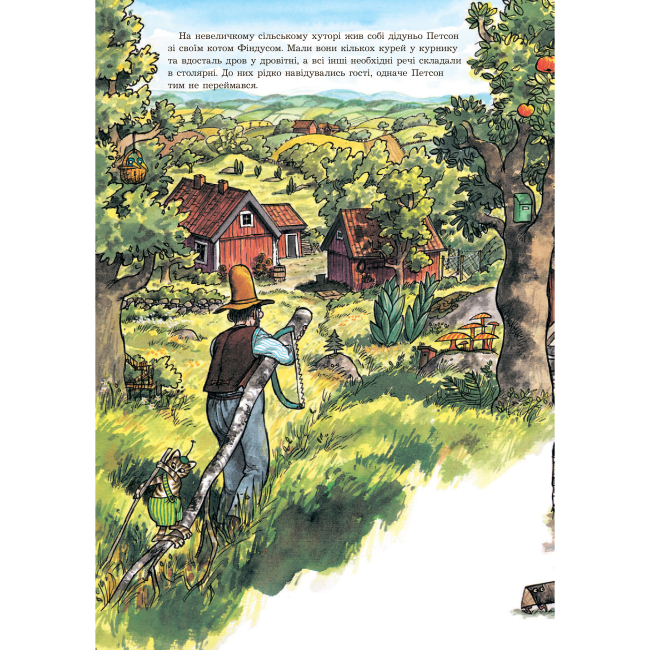 Художественная литература для детей (7-13 лет) - Книжка «Полювання на лиса» Свен Нордквіст (9789664084526)#2