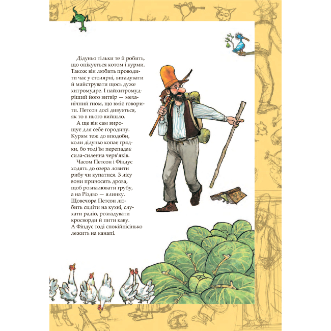 Художня література для дітей (7-13 років) - Книжка «Пригоди Петсона та Фіндуса» Свен Нордквіст  (9789661066075)#4