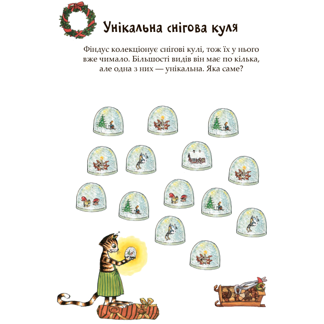 Художня література для дітей (7-13 років) - Книжка «Розваги з Петсоном і Фіндусом: Різдво» Свен Нордквіст (9789661090391)#5