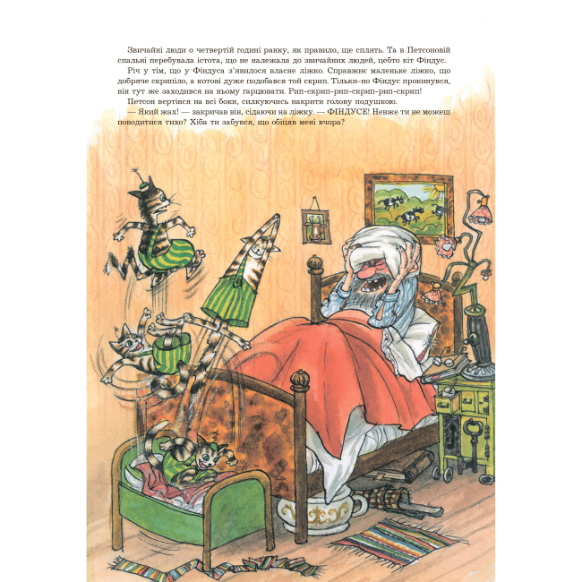 Художня література для дітей (7-13 років) - Книжка «Фіндус іде з дому» Свен Нордквіст (9789661042239)#4