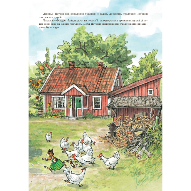Художня література для дітей (7-13 років) - Книжка «Хвилина півнячого кукуріку» Свен Нордквіст (9789661028202)#3