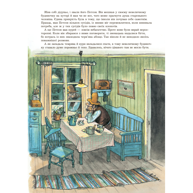 Художня література для дітей (7-13 років) - Книжка «Як Фіндус загубився» Свен Нордквіст (9789664084519)#4