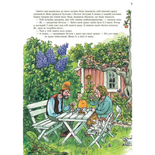 Художня література для дітей (7-13 років) - Книжка «Як Фіндус загубився» Свен Нордквіст (9789664084519)#5