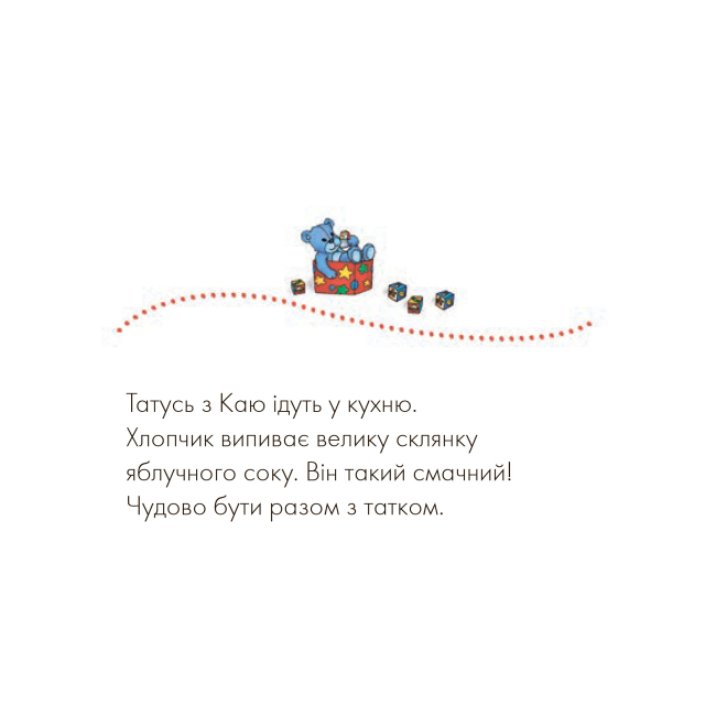 Книги-картинки для детей (2-6 лет) - Книжка «Каю. Няня» Ніколь Надо (9789661053327)#5