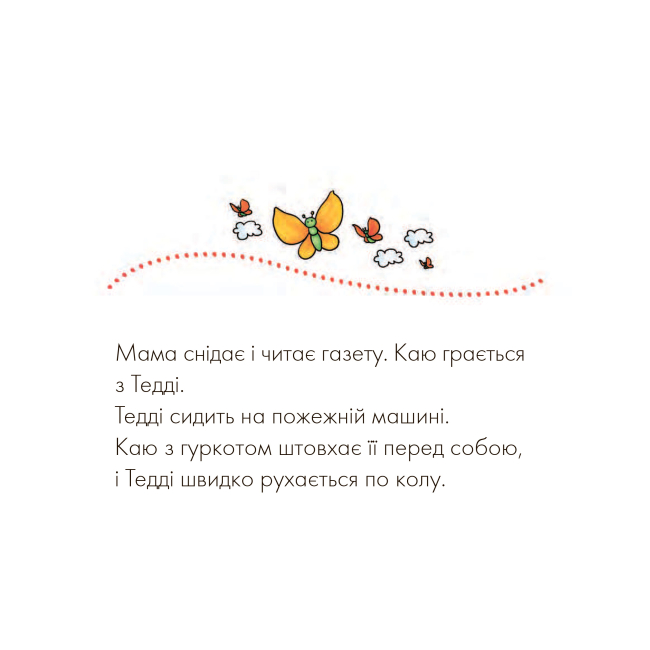Книги-картинки для детей (2-6 лет) - Книжка «Каю. Я тебе люблю» Крістін Лєро (9789661037976)#2